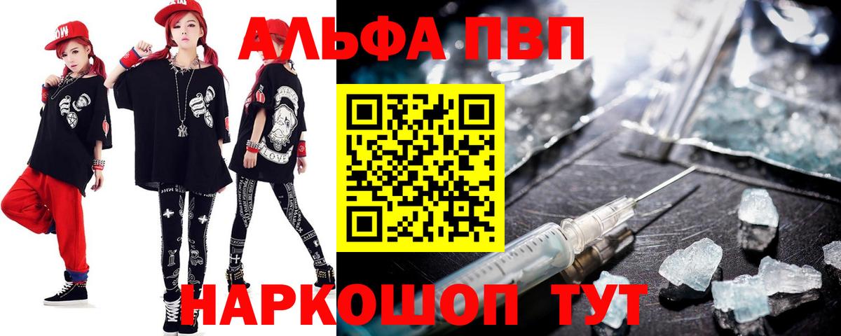 A-PVP Соль  Волжск  Alpha-PVP крисы CK  A PVP СК 