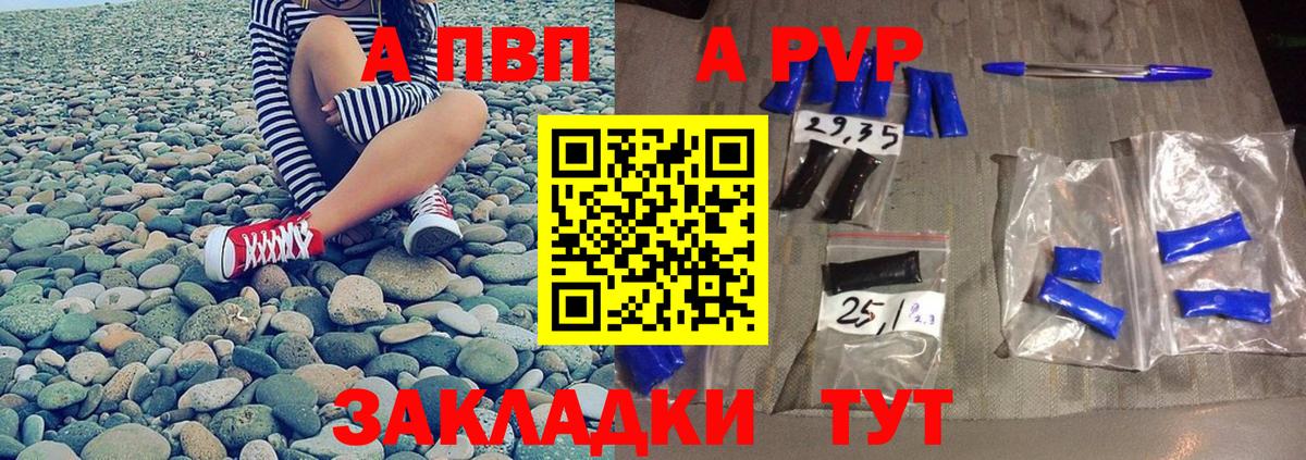 Альфа ПВП Соль Волжск