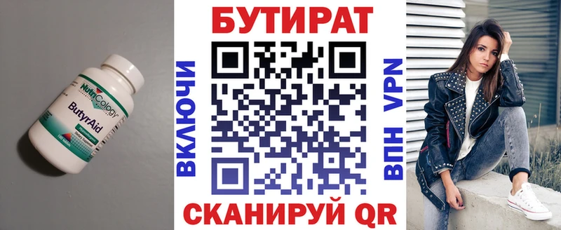 OMG маркетплейс  Волжск  БУТИРАТ BDO 33%  продажа наркотиков 