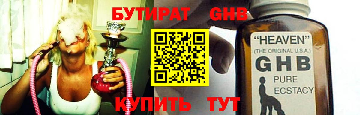 Бошки Шишки Волжск