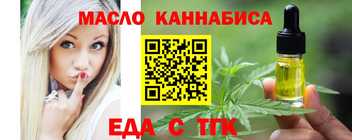 Cannafood марихуана  Вход с VPN  Волжск 