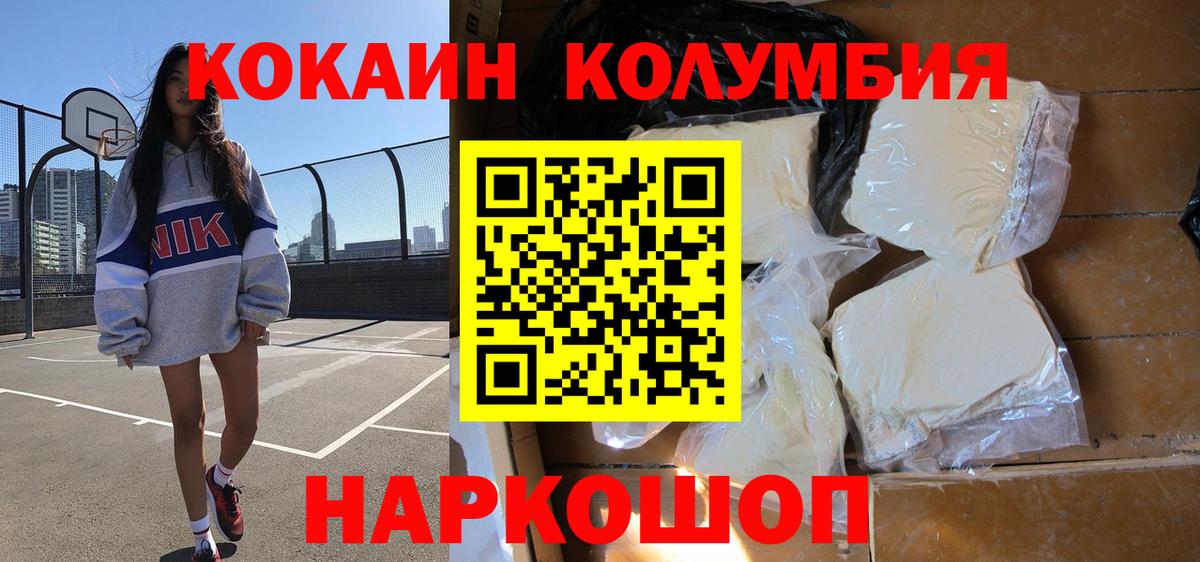 Cocaine  Кокаин 99%  Волжск  магазин    КОКАИН Боливия 