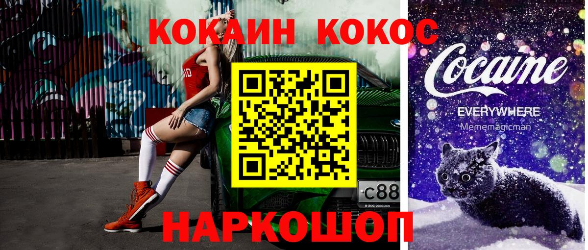 Кокаин Боливия  Cocaine  Вход с VPN  Волжск  КОКАИН Columbia 