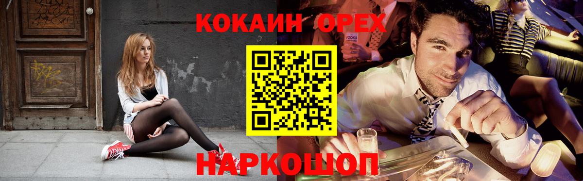КОКАИН Эквадор Волжск