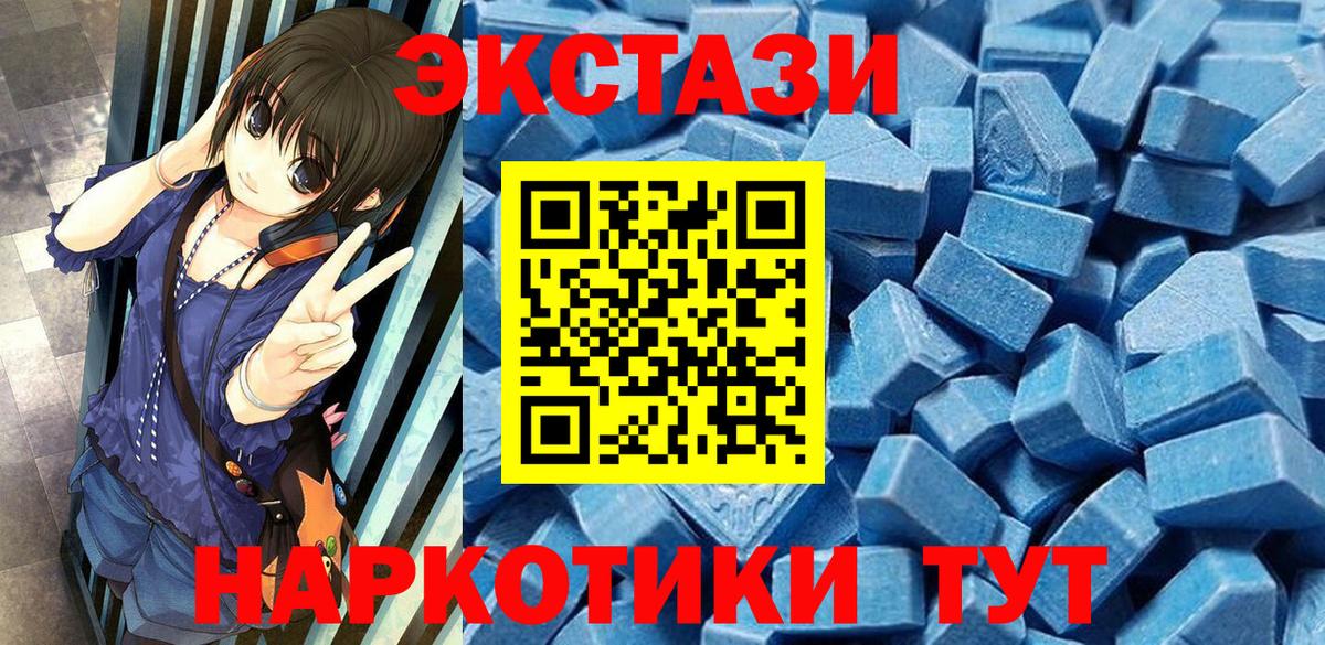 Ecstasy XTC Волжск