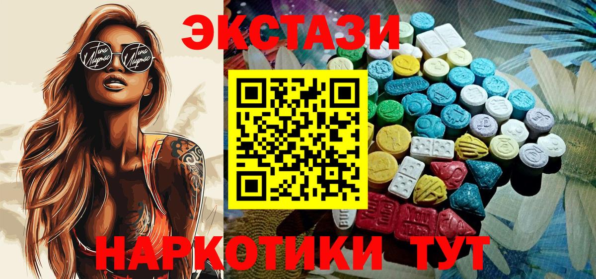 Ecstasy таблы  ЭКСТАЗИ MDMA  Экстази  Волжск  Вход с VPN 