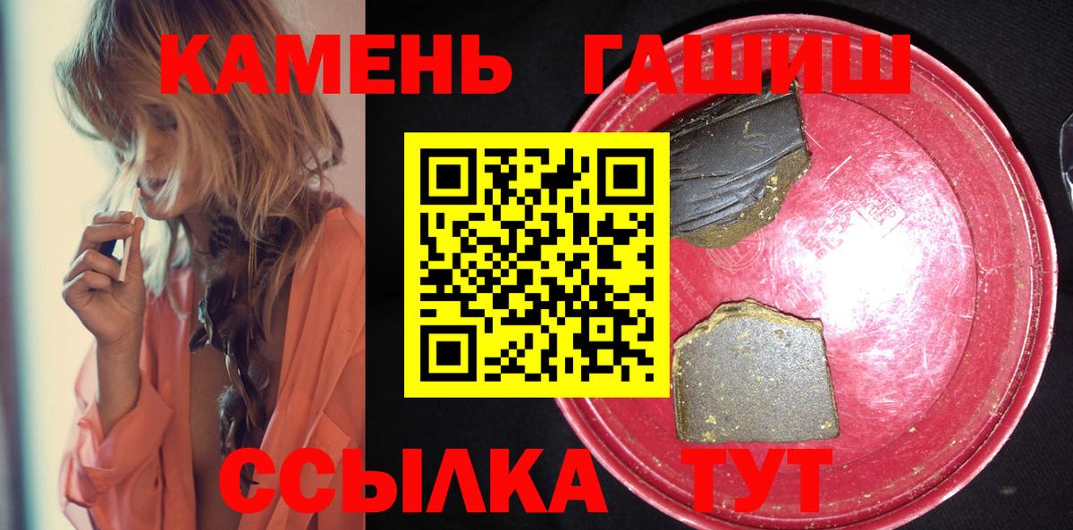 Гашиш ice o lator Волжск