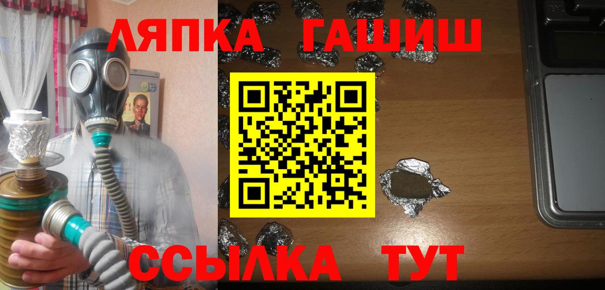 ГАШ Изолятор  ГАШ  Волжск  ГАШ Cannabis 