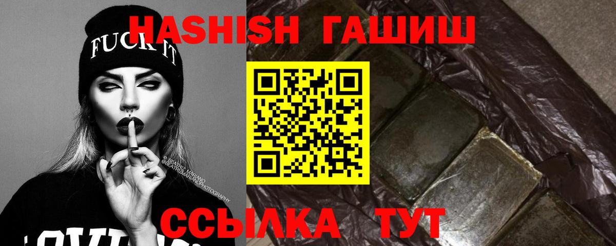 Волжск  Гашиш hashish  Вход с VPN  ГАШ Ice-O-Lator 