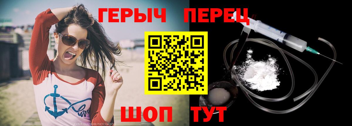 ГЕРОИН Heroin  Волжск 