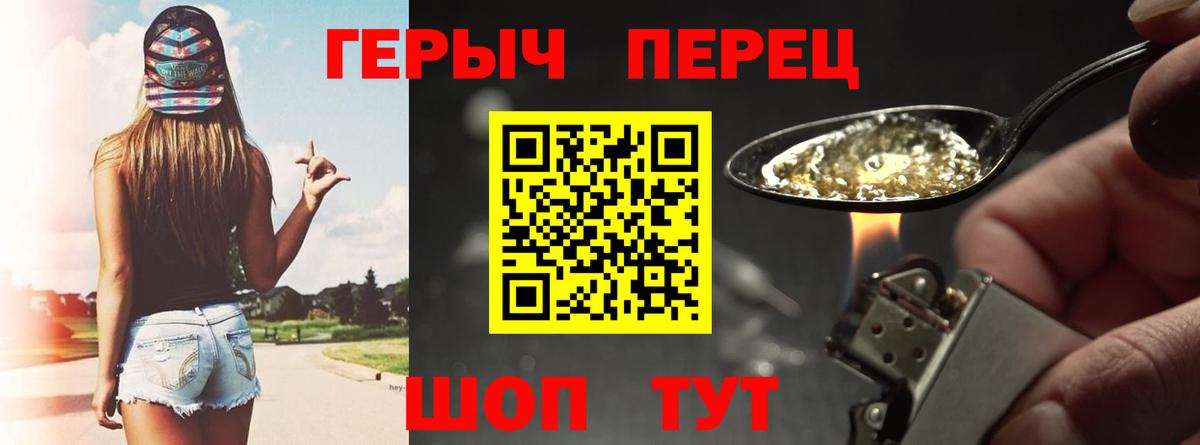 Героин  Вход с VPN  Волжск  ГЕРОИН Heroin 