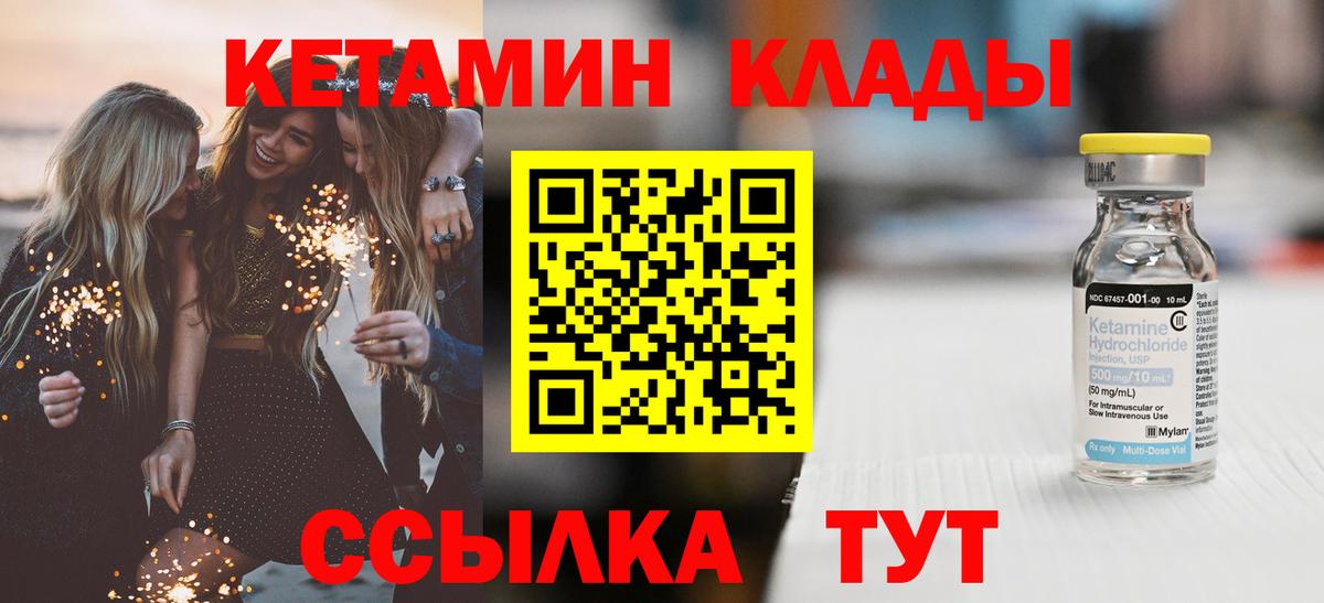 Кетамин VHQ Волжск