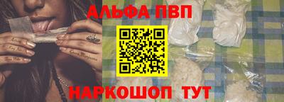 ALPHA PVP Волжск