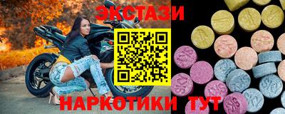 экстази Балахна