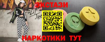 экстази Балахна