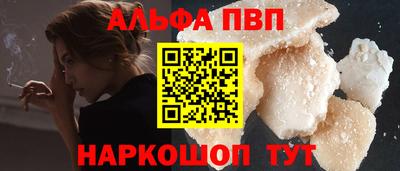 ALPHA-PVP Будённовск