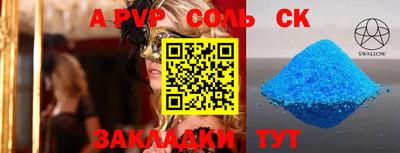 прущие крисы Балаково