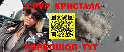 прущие крисы Балаково