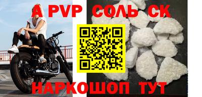 прущие крисы Балаково