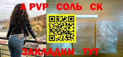 прущие крисы Балаково