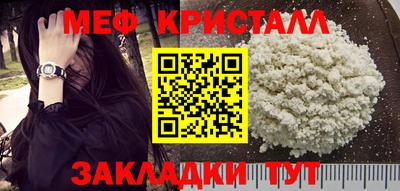 мефедрон мука Бугуруслан