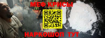 мефедрон Гагарин