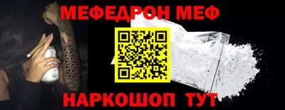 мефедрон Гагарин