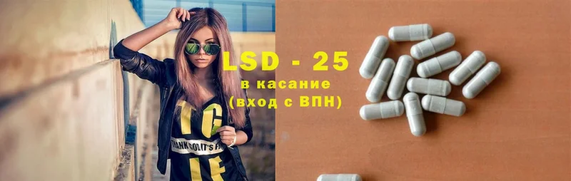 LSD-25 экстази ecstasy  Волжск 