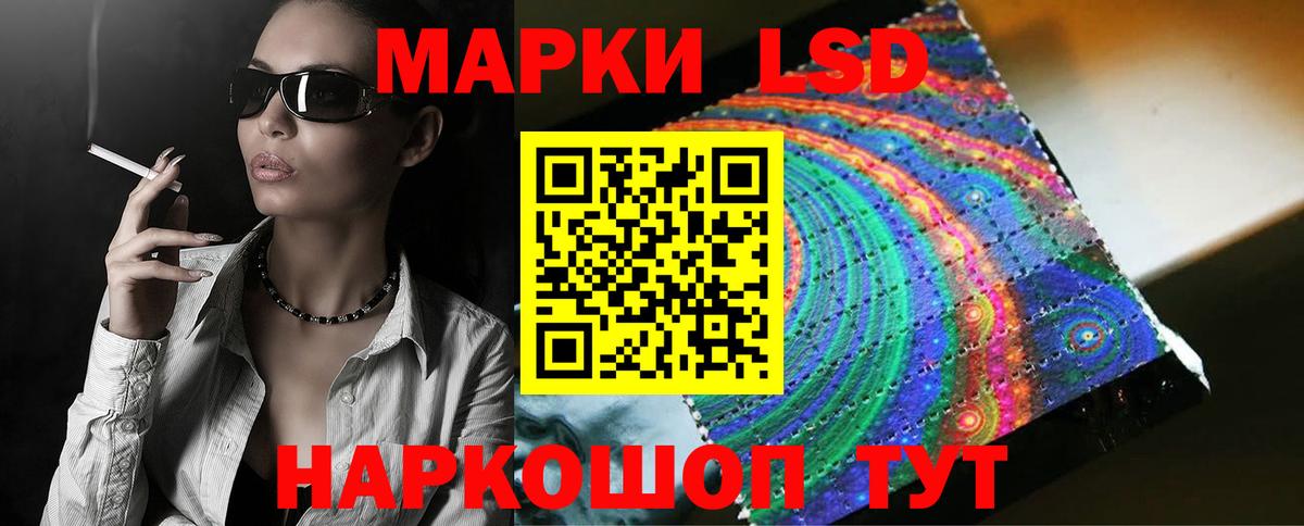 ЛСД экстази кислота  Вход с VPN  Волжск  LSD-25 экстази ecstasy 