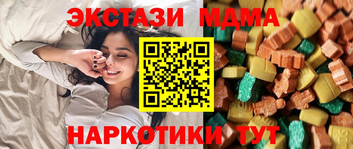 MDMA crystal Волжск