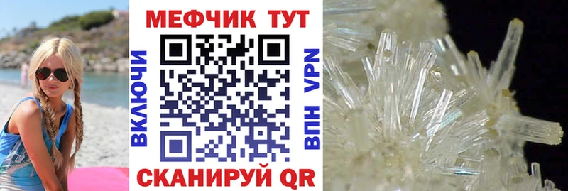 МЕФ mephedrone  цены наркотик  Волжск 