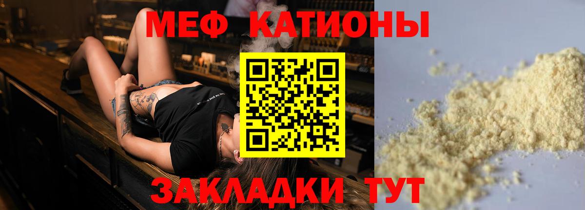 Волжск  МЯУ-МЯУ VHQ  МЯУ-МЯУ  продажа наркотиков  Мефедрон  МЯУ-МЯУ VHQ  Вход с VPN 