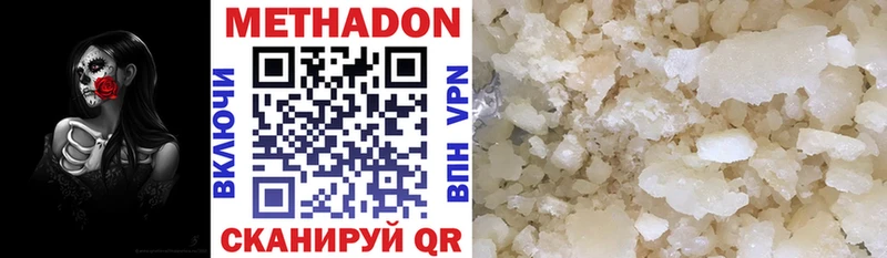 Метадон мёд  Волжск 