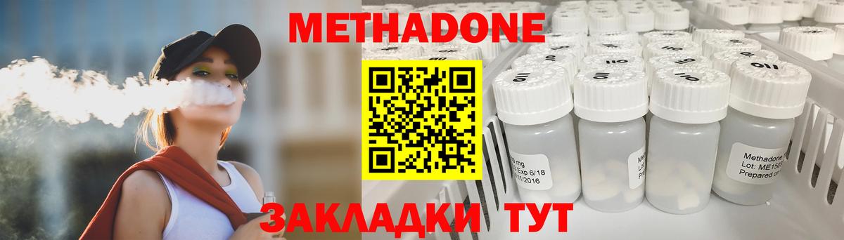 ссылка на мегу   Вход с VPN  Волжск  Метадон белоснежный  Метадон кристалл 