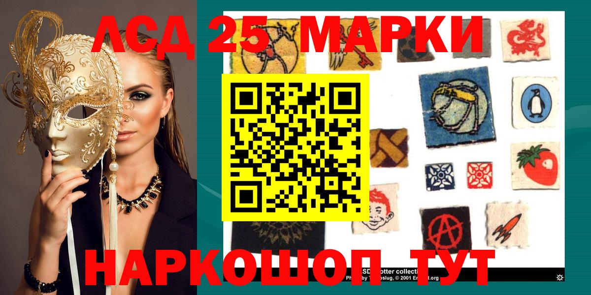 Марки 25I-NBOMe  Вход с VPN  Волжск  Марки N-bome 1,8мг  Марки N-bome 1,8мг 