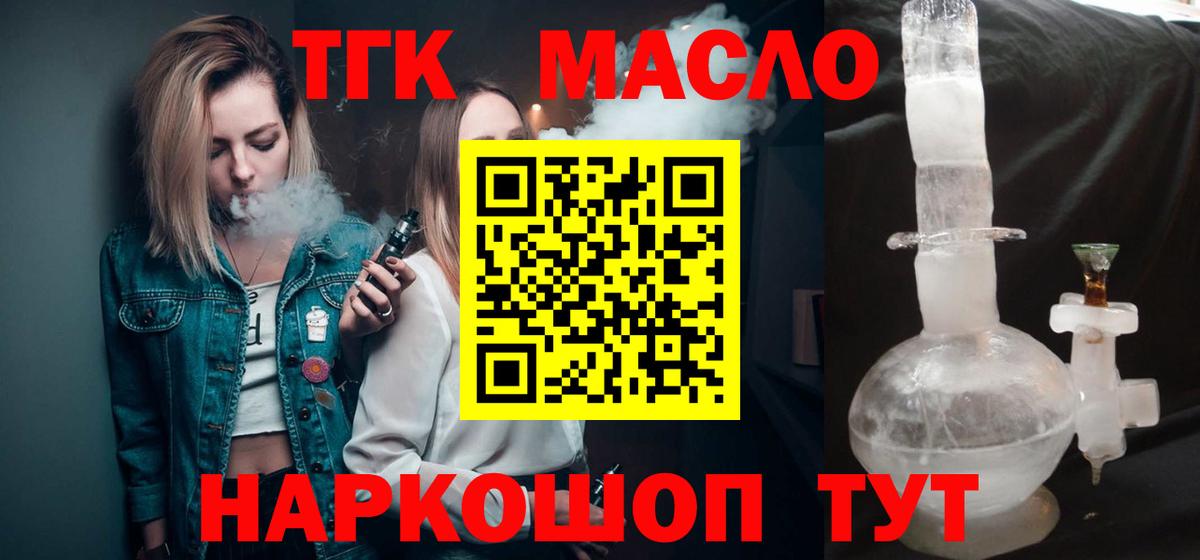 ТГК Wax  Волжск 