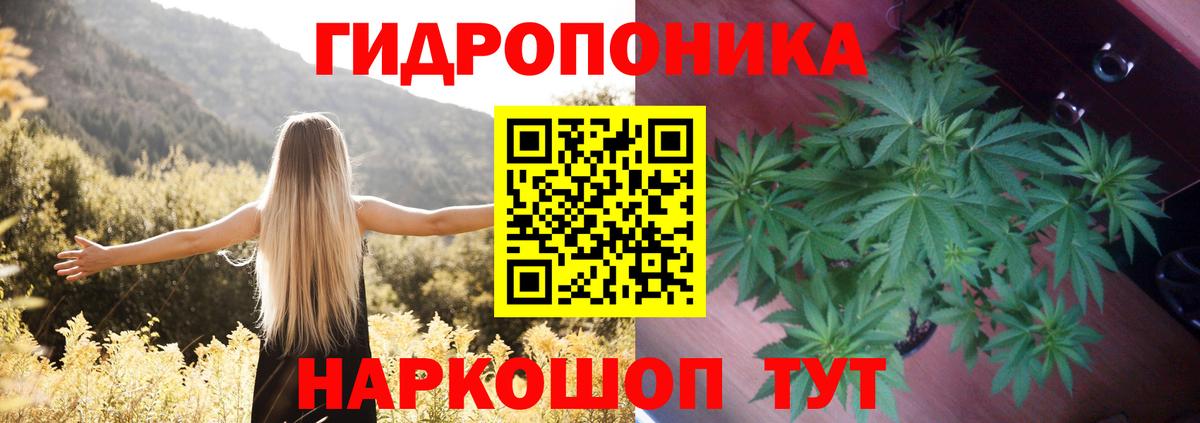 Марихуана White Widow Волжск