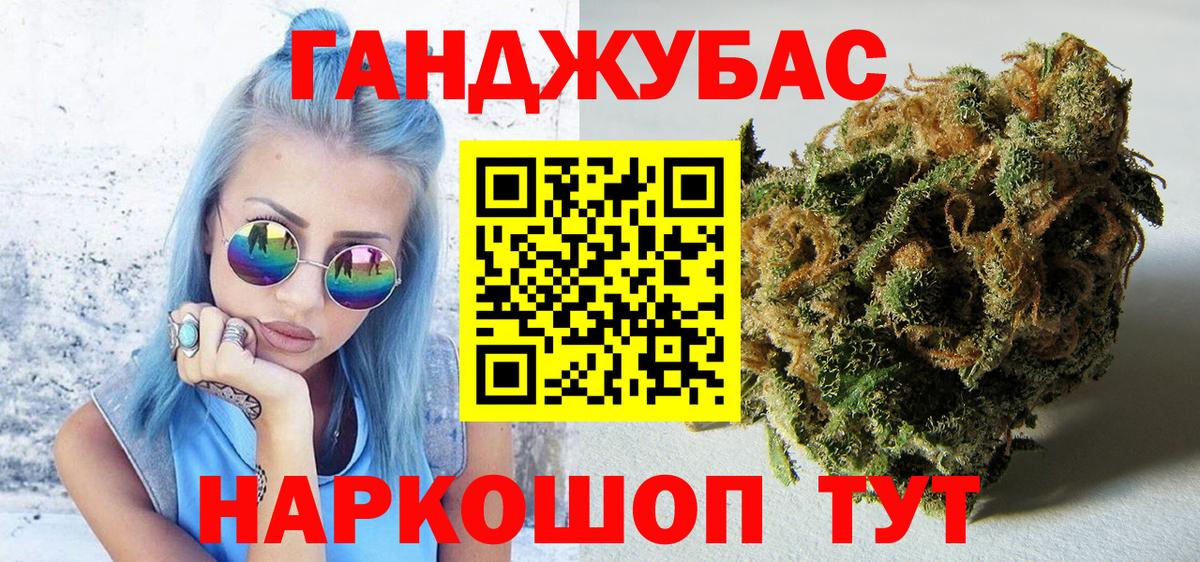Бошки марихуана Ganja  Вход с VPN  Волжск  Конопля SATIVA & INDICA 